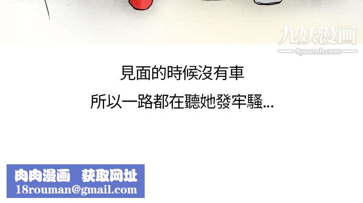 秘密Story第二季28喜歡保時捷的拜金女[下]