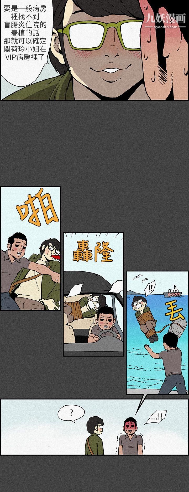 丑闻第三季第7话