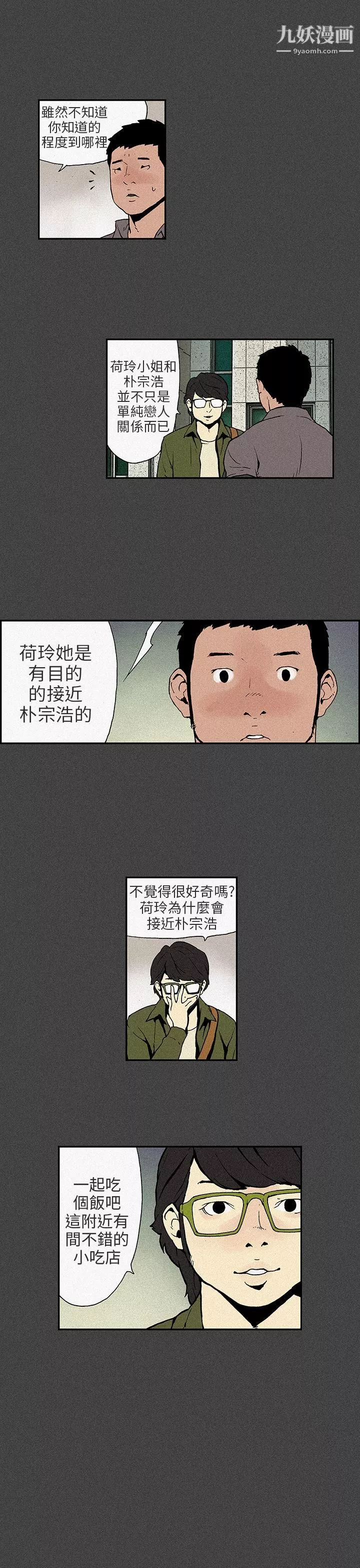 丑闻第三季-第7话 - 图片 8