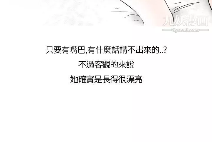 秘密Story第二季-28喜欢保时捷的拜金女[下] - 图片 16