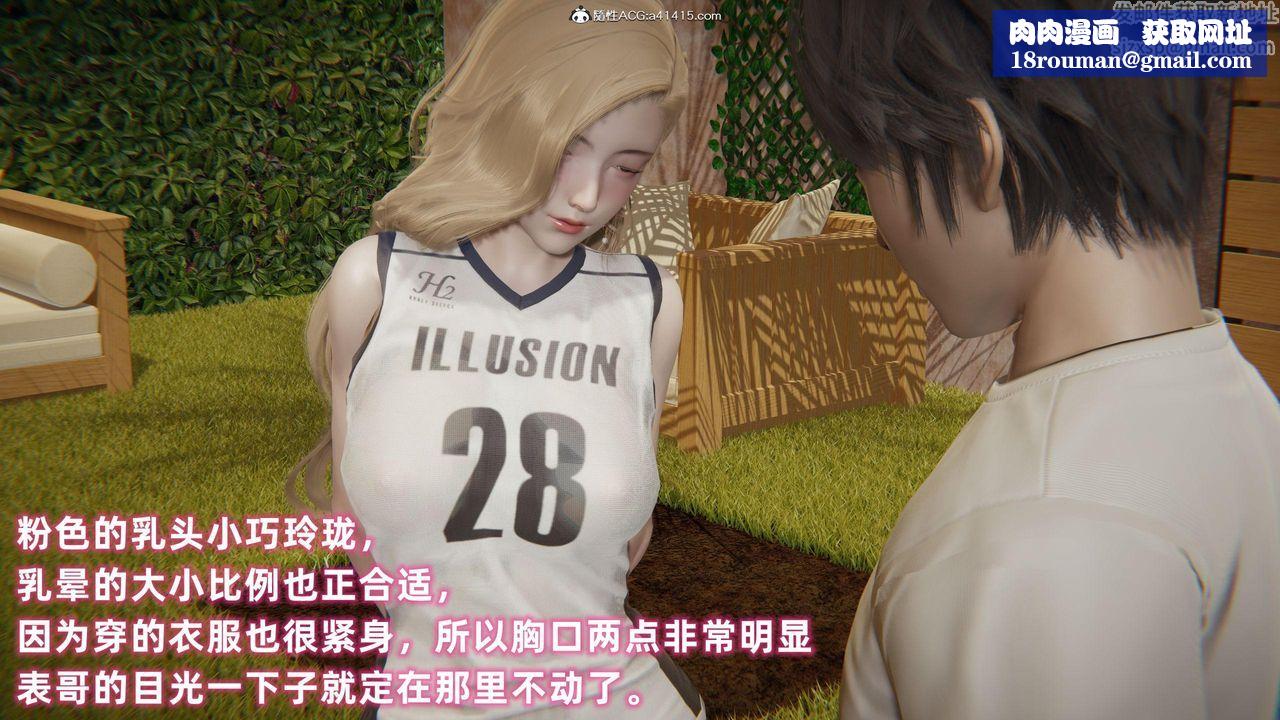 [3D]眼镜番外篇第02话