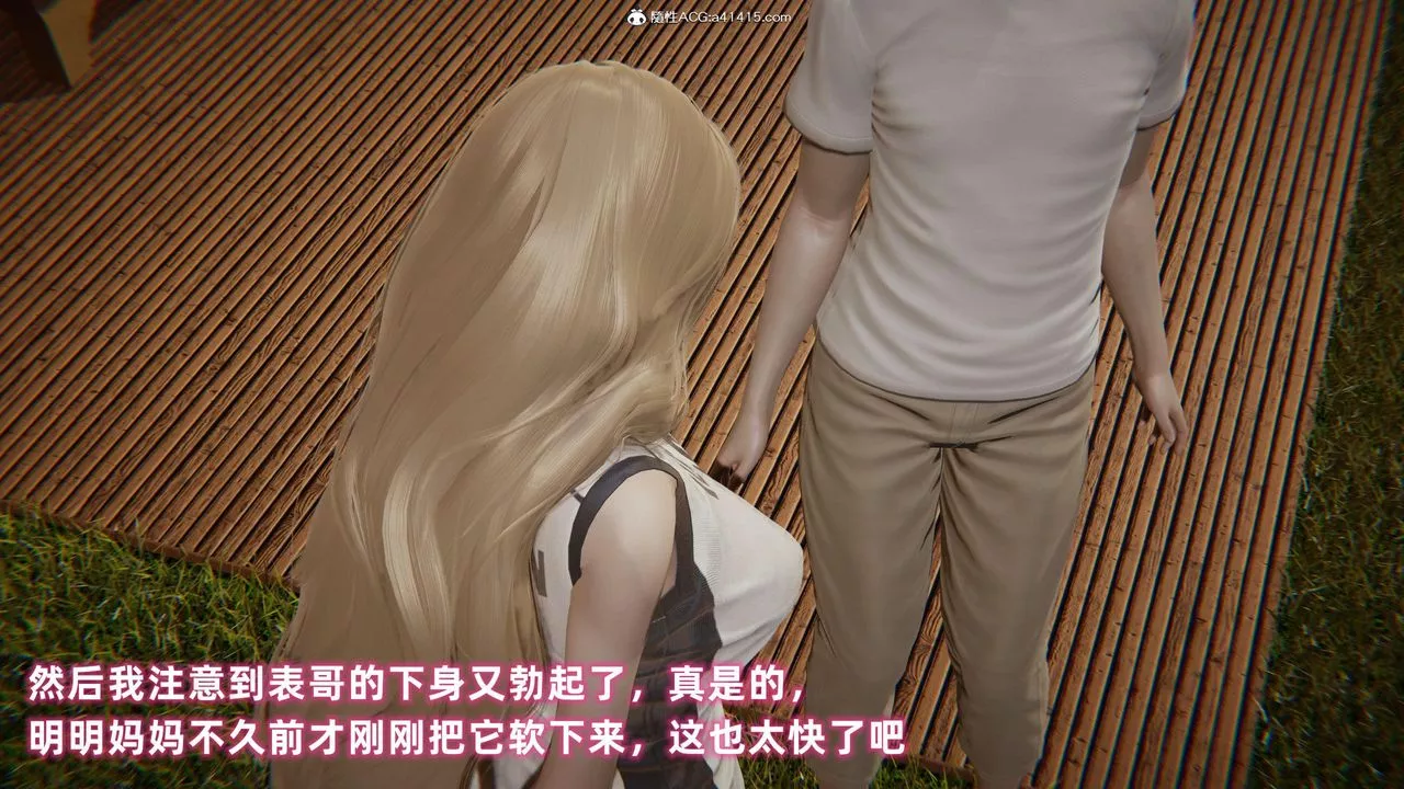 [3D]眼鏡番外篇第02話