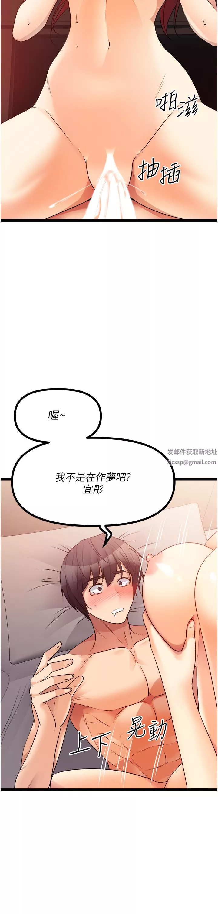 原味拍賣第39話-妳也喜歡我嗎?