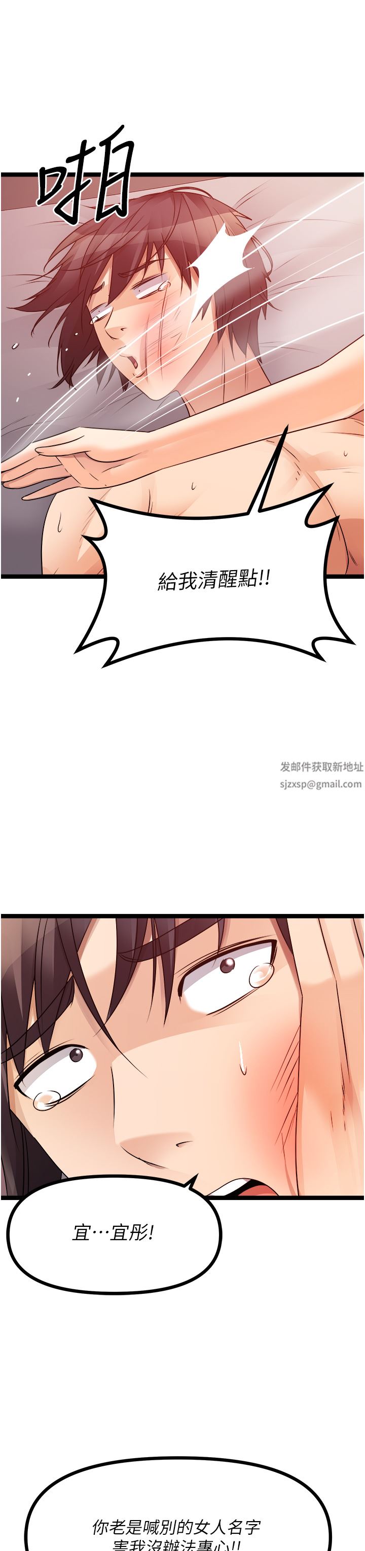 原味拍卖第39话-妳也喜欢我吗?