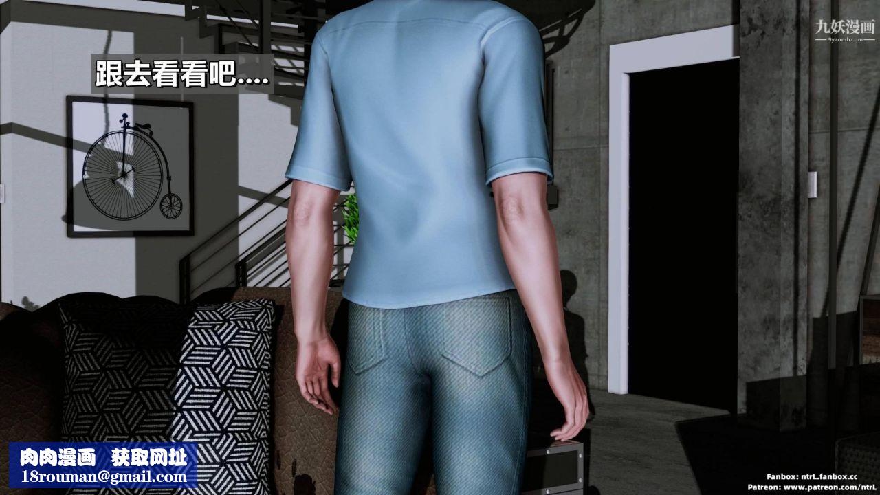 我的妻子最近不太对劲[3D]第03话【第01话】