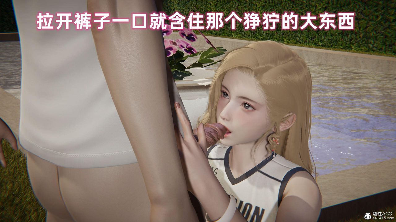 [3D]眼鏡番外篇第02話