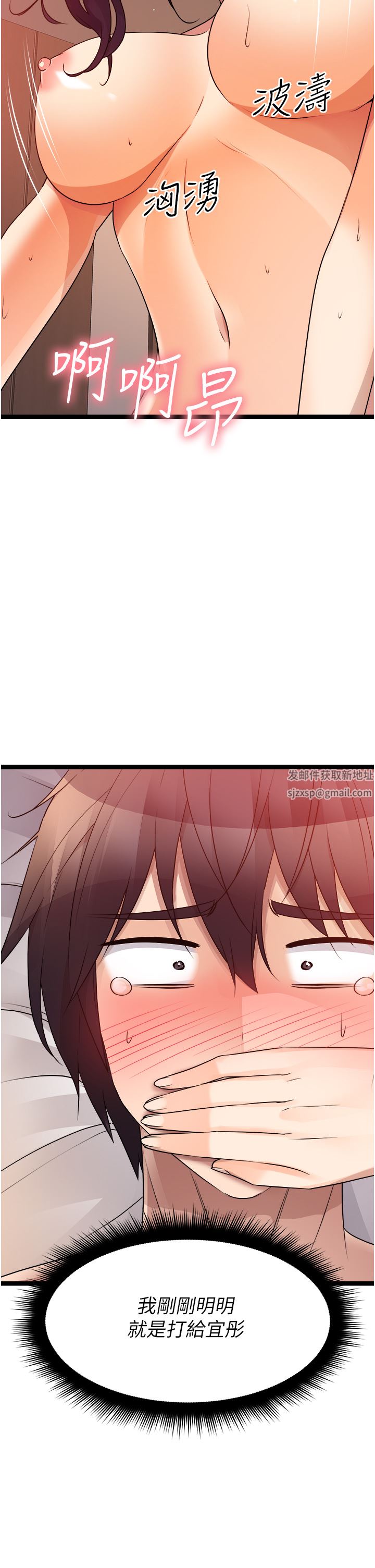 原味拍卖第39话-妳也喜欢我吗?