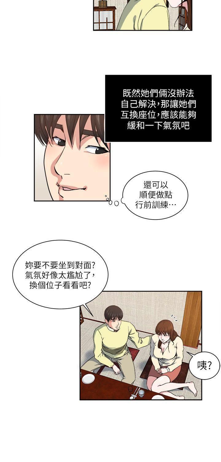 瘾私第23话-认识,从摸胸开始
