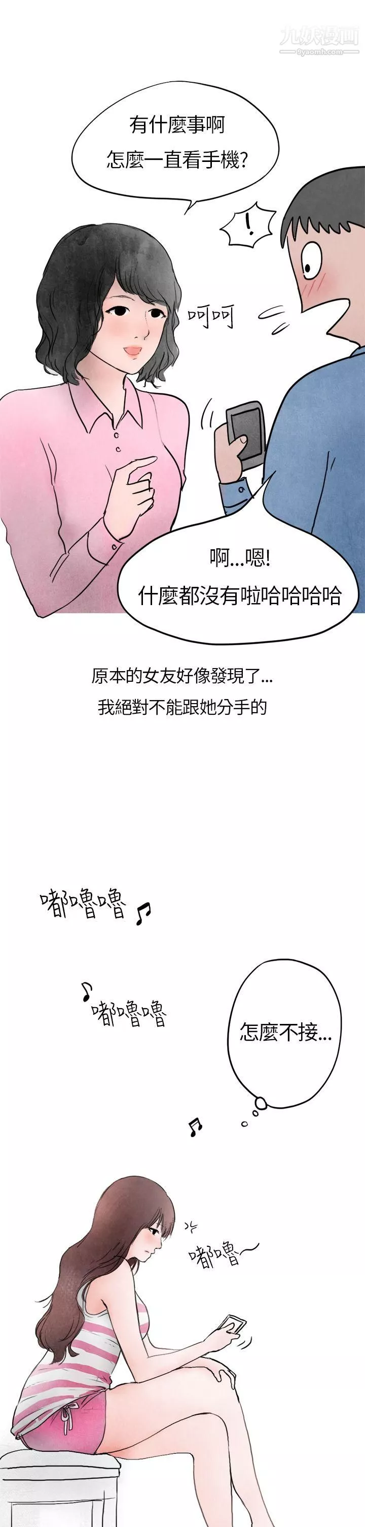 秘密Story第二季-28喜欢保时捷的拜金女[下] - 图片 20