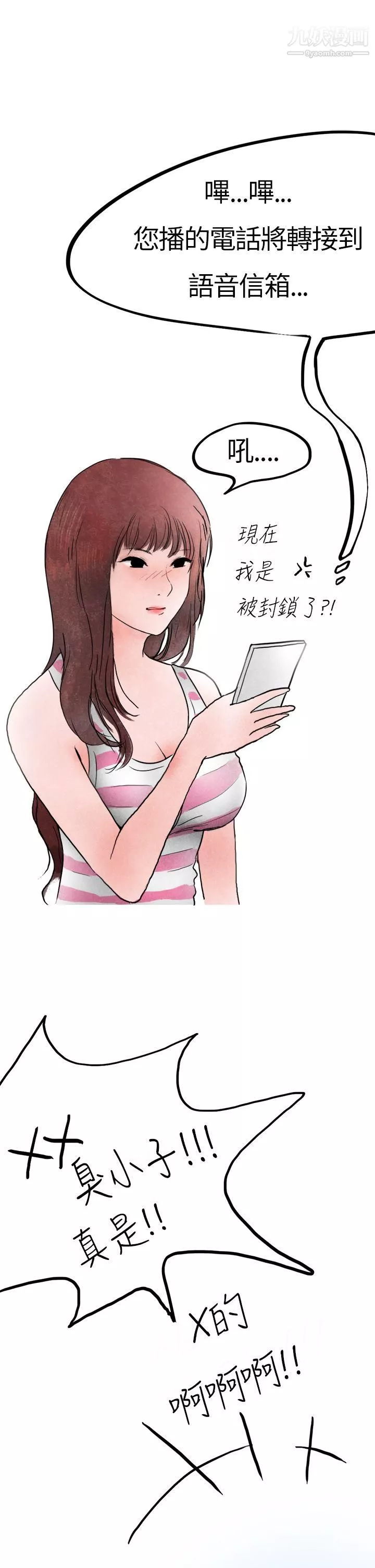 秘密Story第二季28喜歡保時捷的拜金女[下]