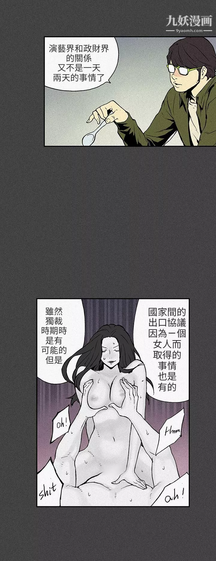 醜聞第三季第7話