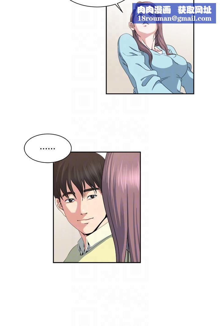 瘾私第23话-认识，从摸胸开始