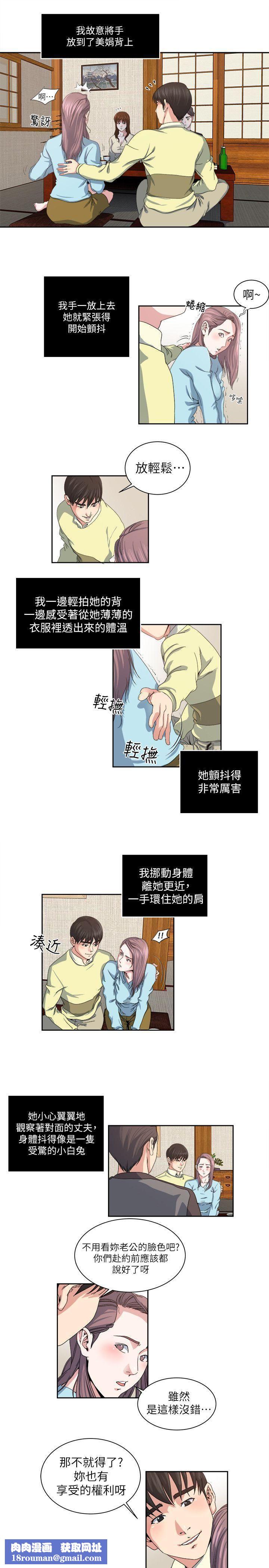 瘾私第23话-认识,从摸胸开始