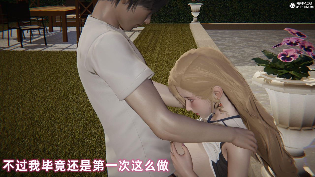 [3D]眼镜番外篇第02话