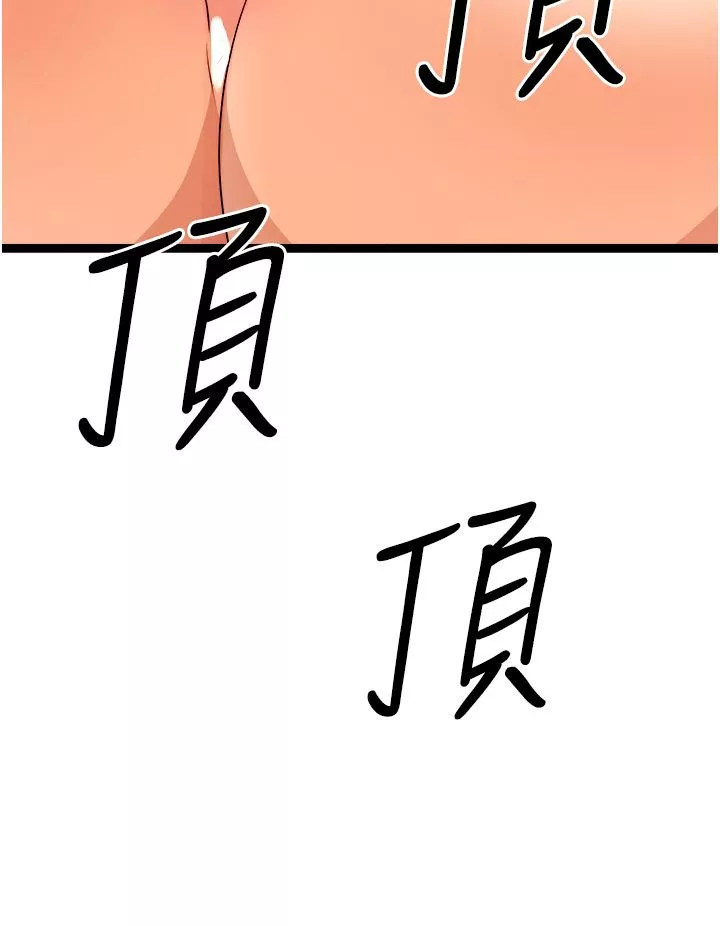 原味拍卖-第39话-妳也喜欢我吗? - 图片 51