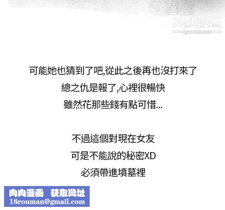 秘密Story第二季28喜欢保时捷的拜金女[下]