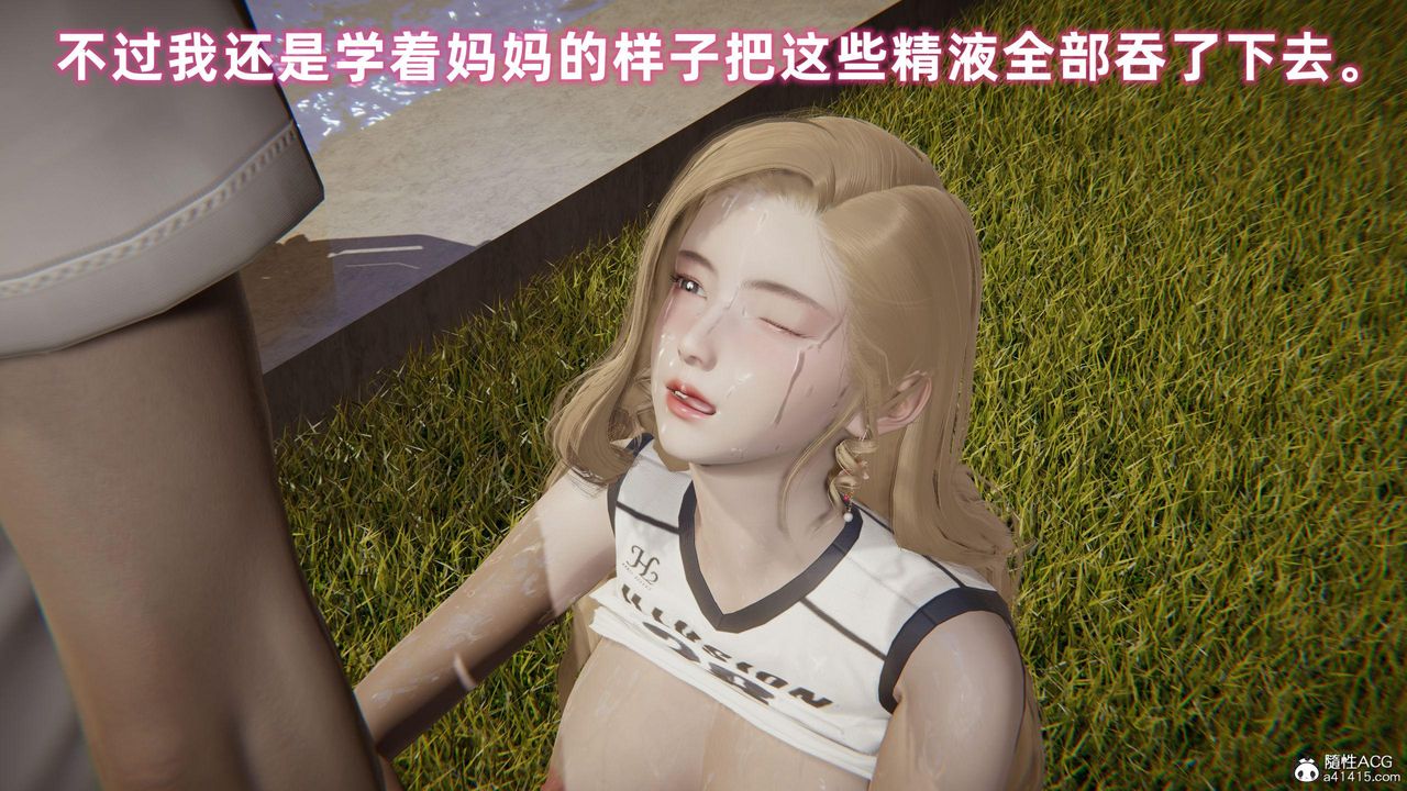 [3D]眼鏡番外篇第02話