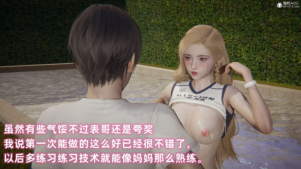 [3D]眼镜番外篇第02话