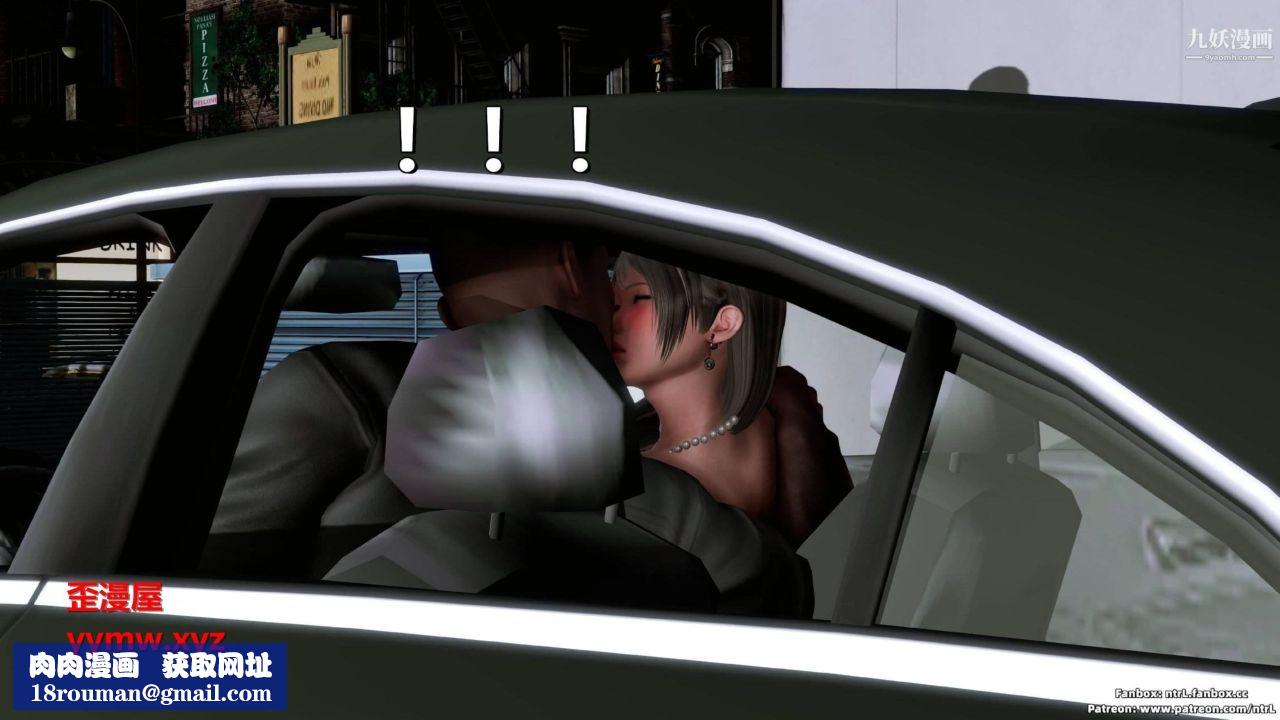 我的妻子最近不太對勁[3D]第03話【第01話】