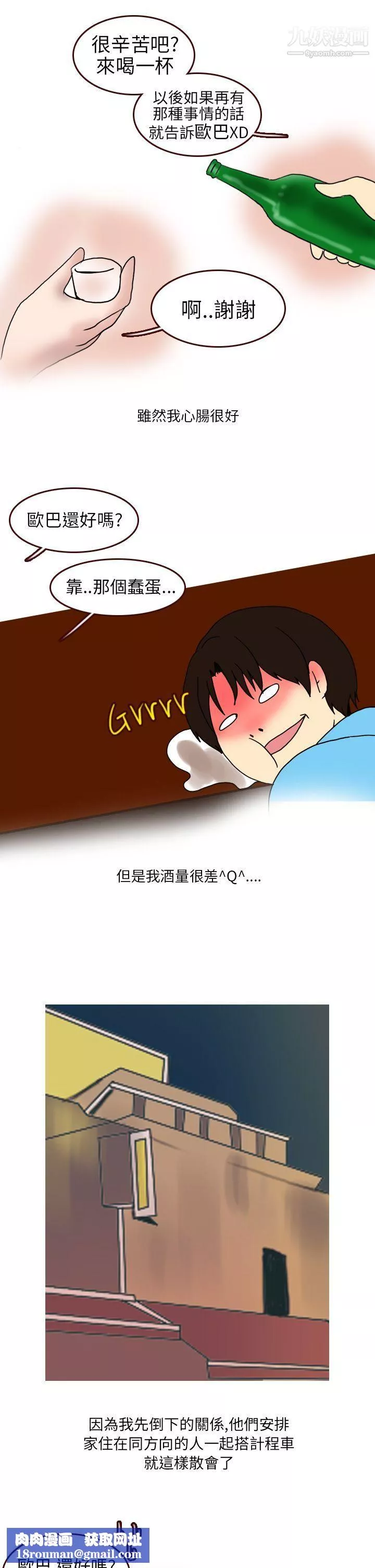 秘密Story第二季29與體大女生的戀愛[上]