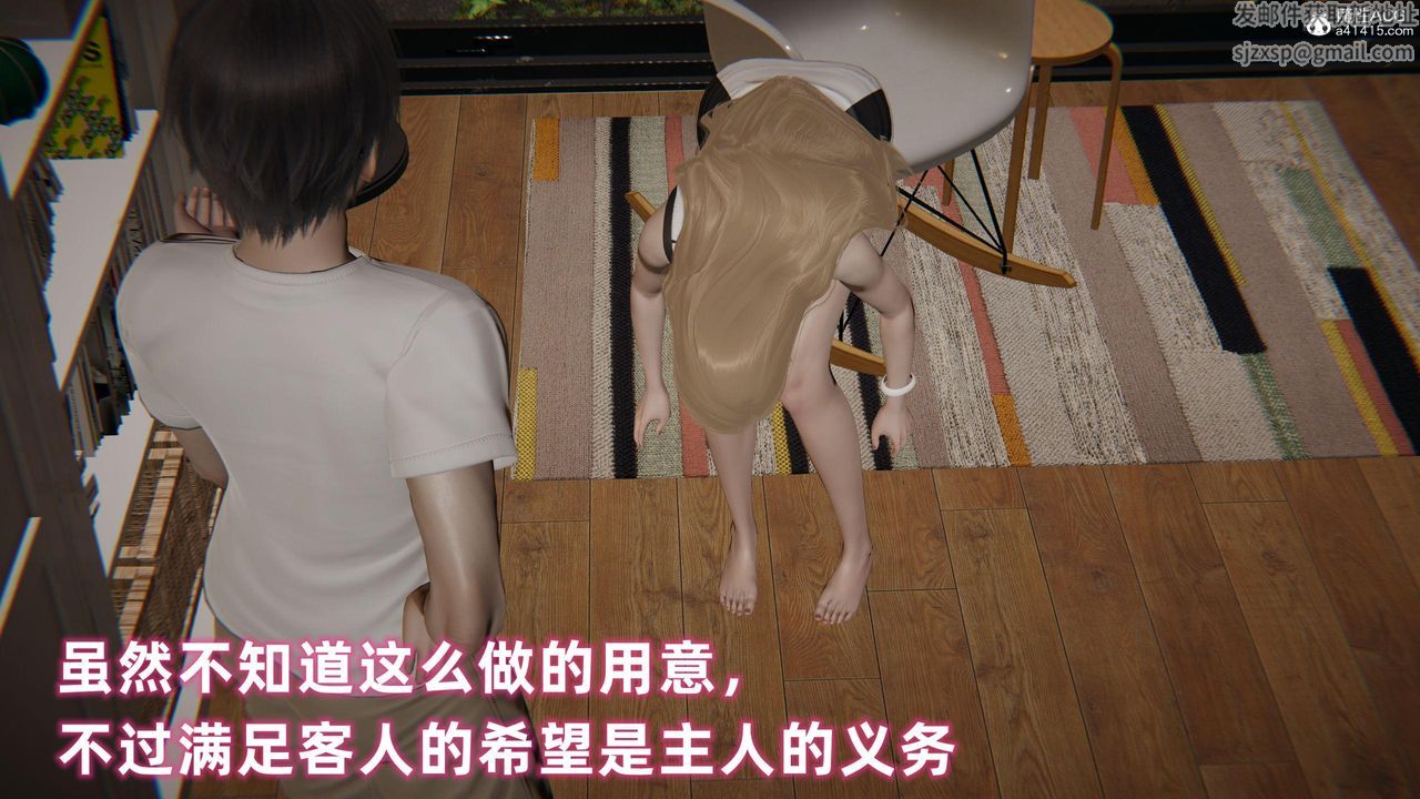 [3D]眼镜番外篇第02话