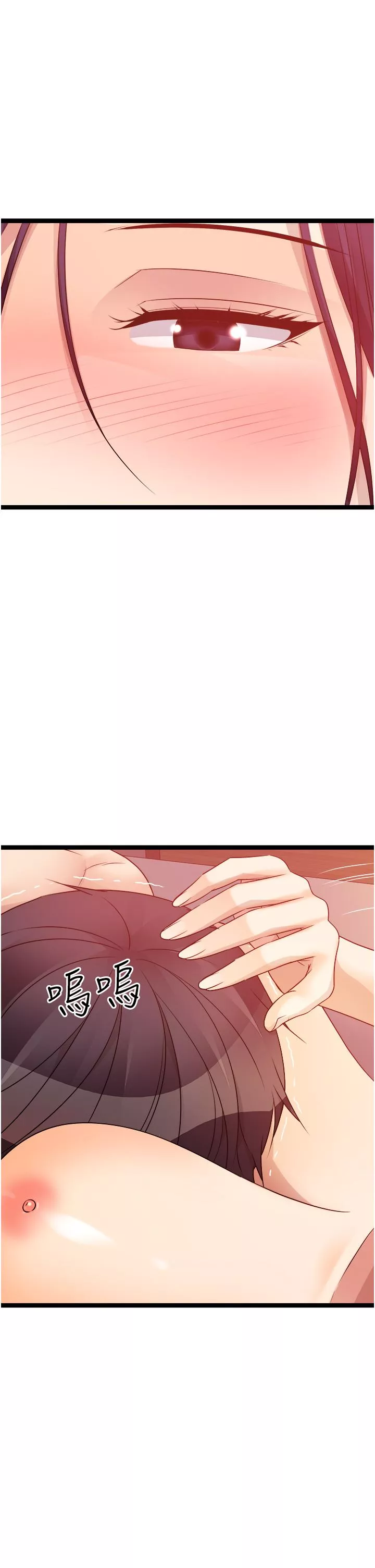 原味拍賣第39話-妳也喜歡我嗎?
