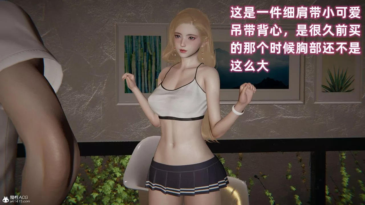 [3D]眼鏡番外篇第02話