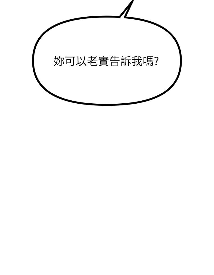 原味拍賣第39話-妳也喜歡我嗎?