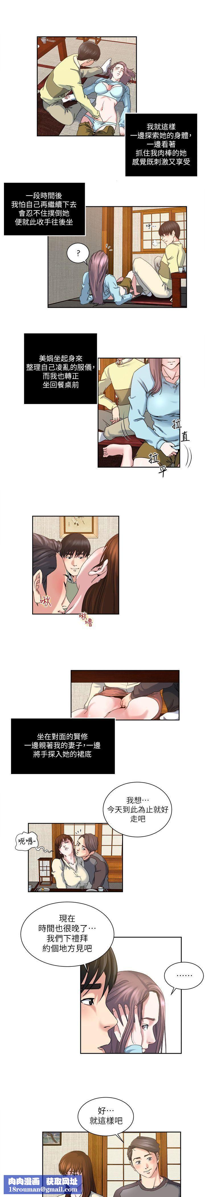 瘾私第24话-有别于做爱的另一种乐趣