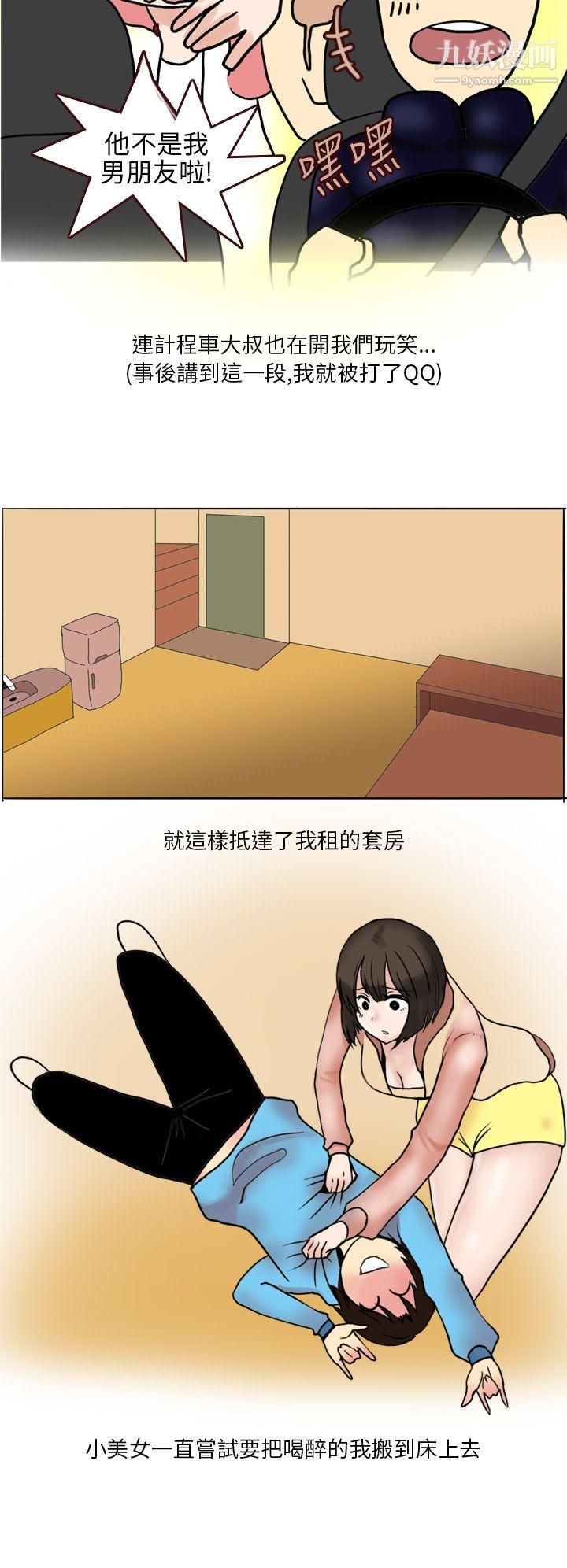 秘密Story第二季29与体大女生的恋爱[上]