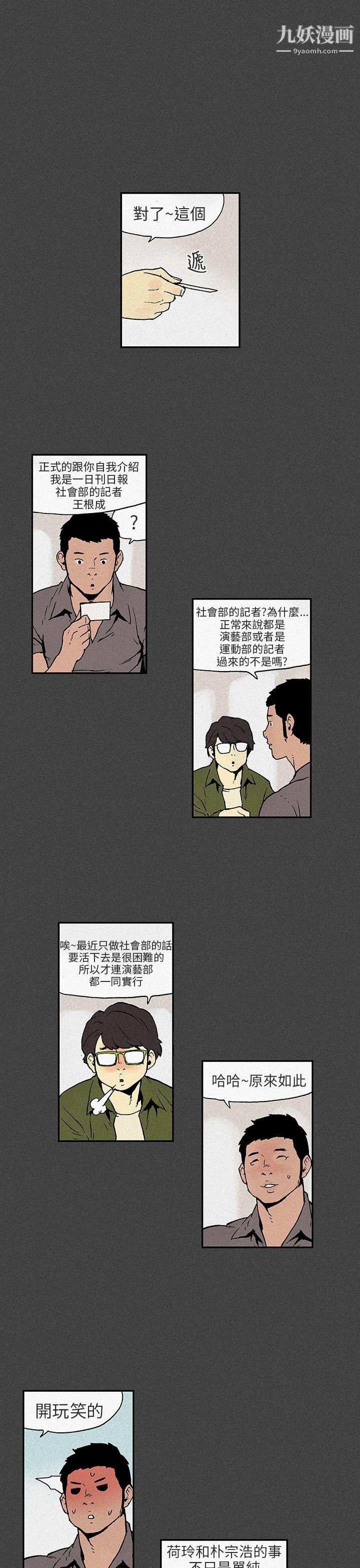 丑闻第三季第7话