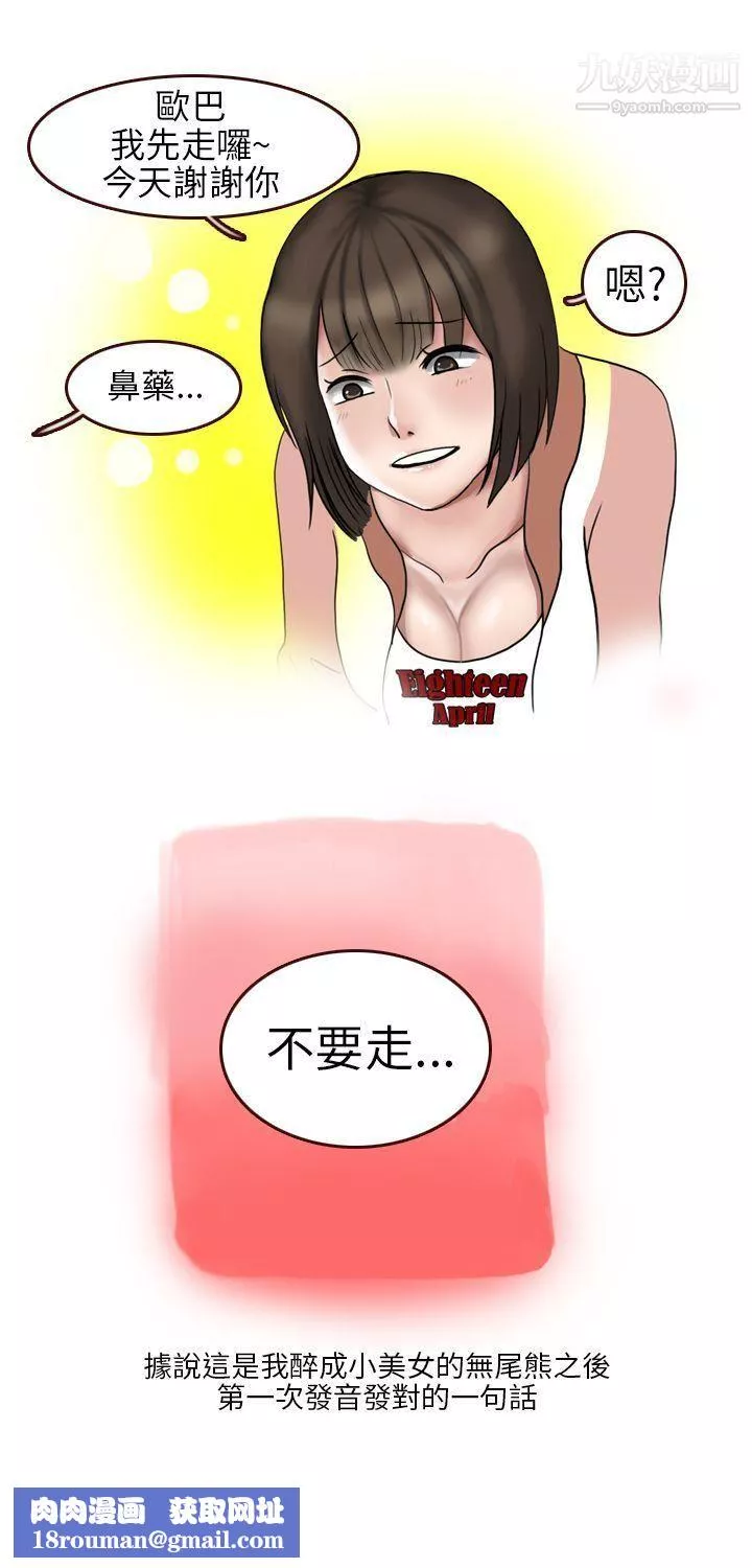 秘密Story第二季29與體大女生的戀愛[上]