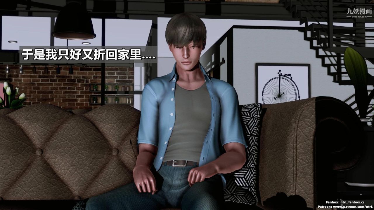 我的妻子最近不太对劲[3D]第03话【第02话】