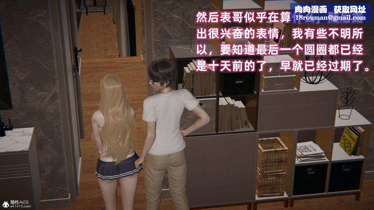 [3D]眼镜番外篇第02话