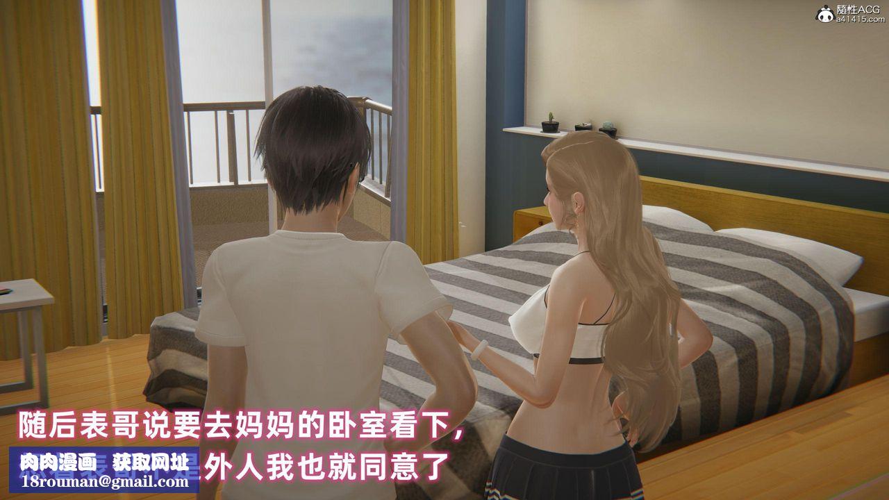 [3D]眼镜番外篇第02话