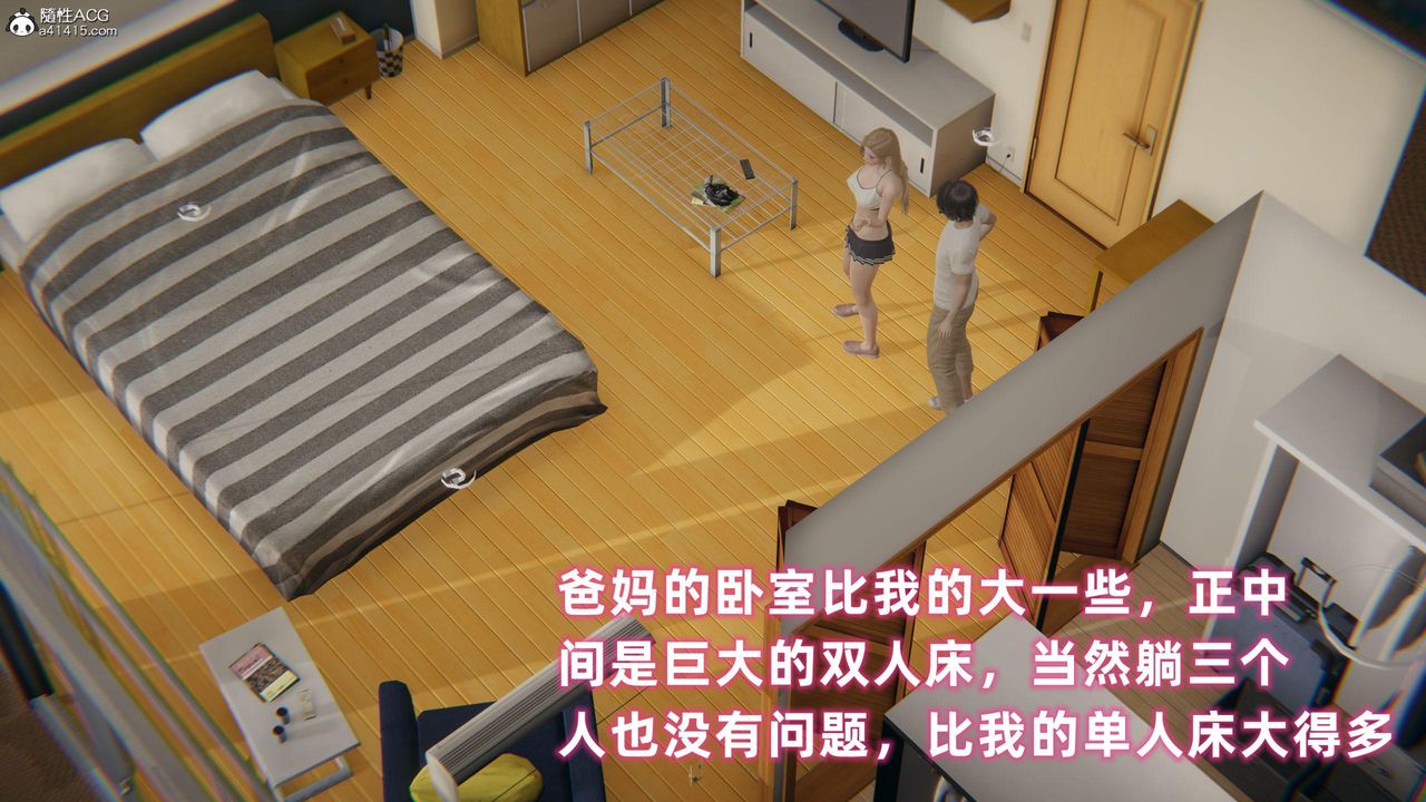 [3D]眼镜番外篇第02话