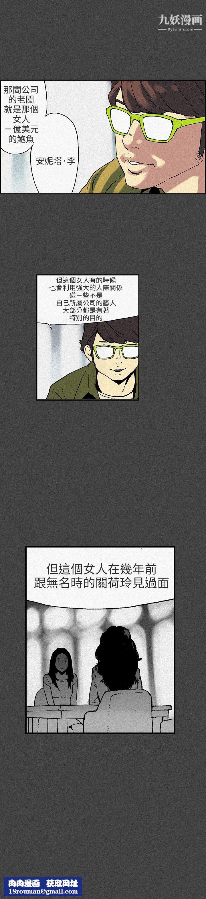 丑闻第三季第7话