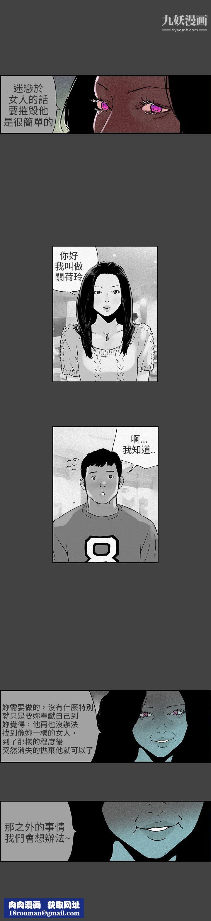 丑闻第三季第8话