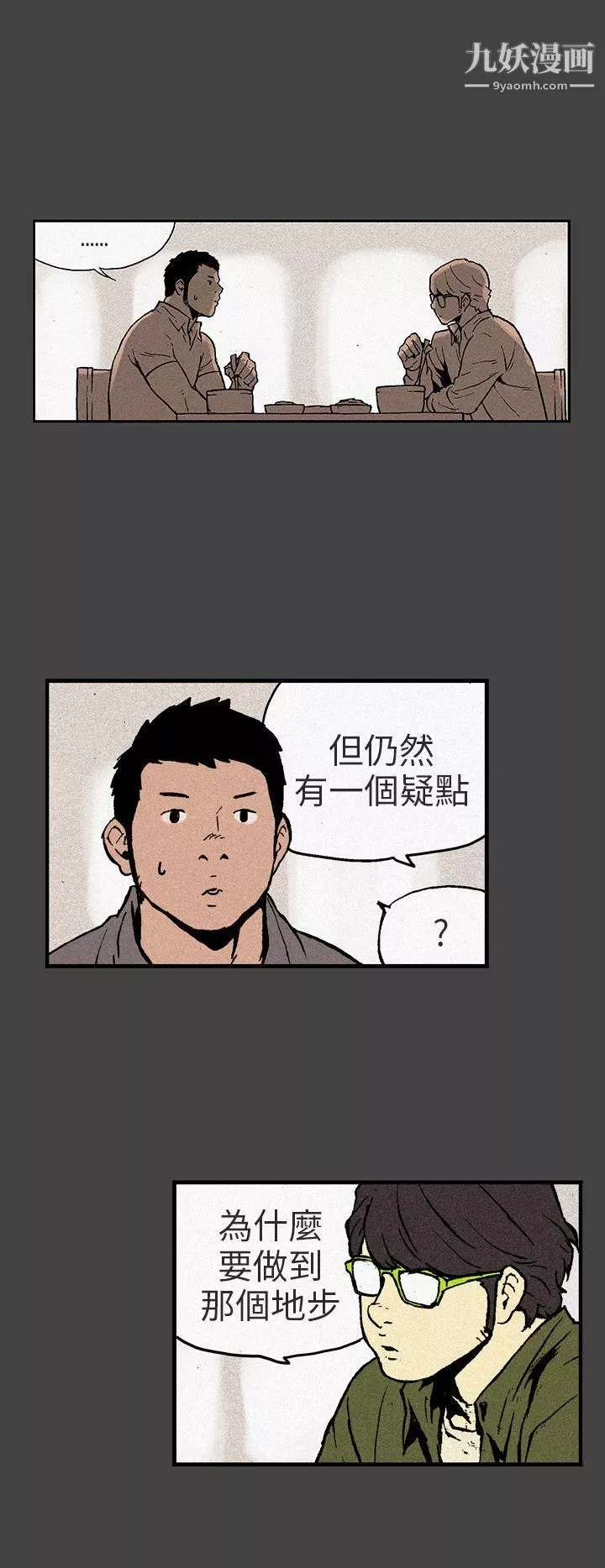 丑闻第三季-第8话 - 图片 6