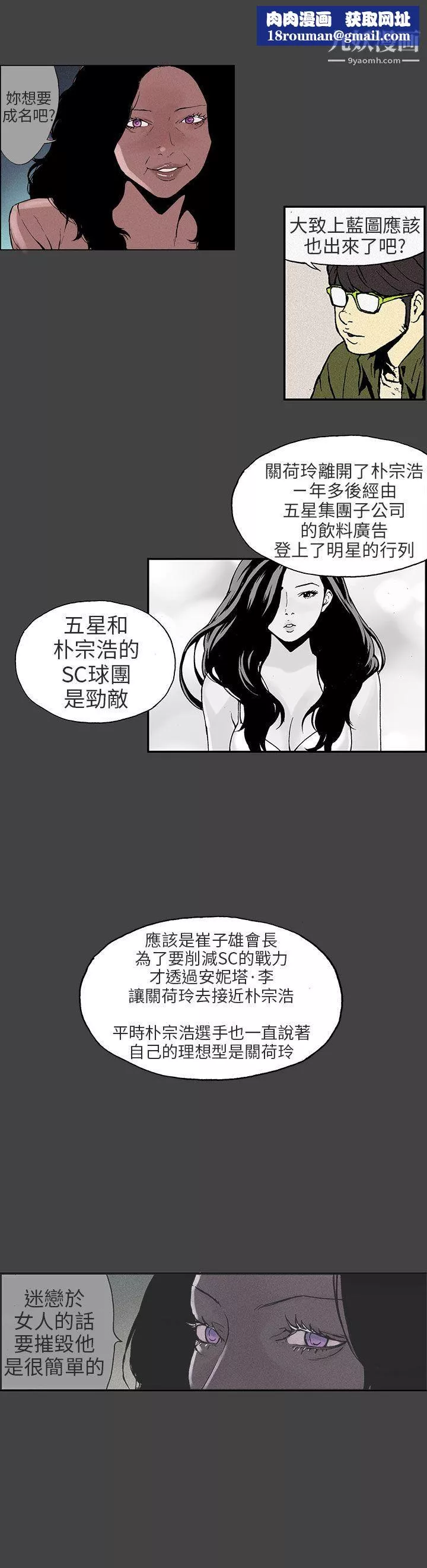 丑闻第三季-第9话 - 图片 1