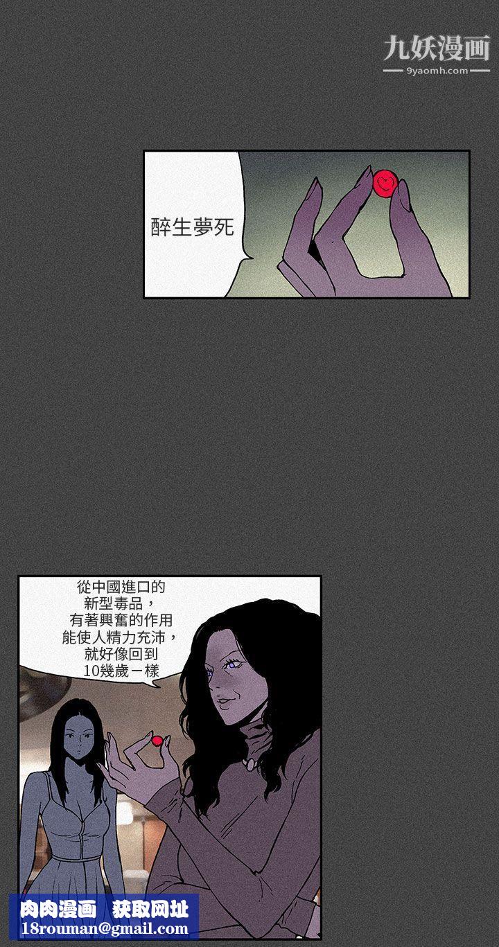 丑闻第三季第9话