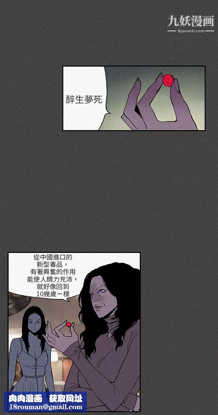醜聞第三季第9話
