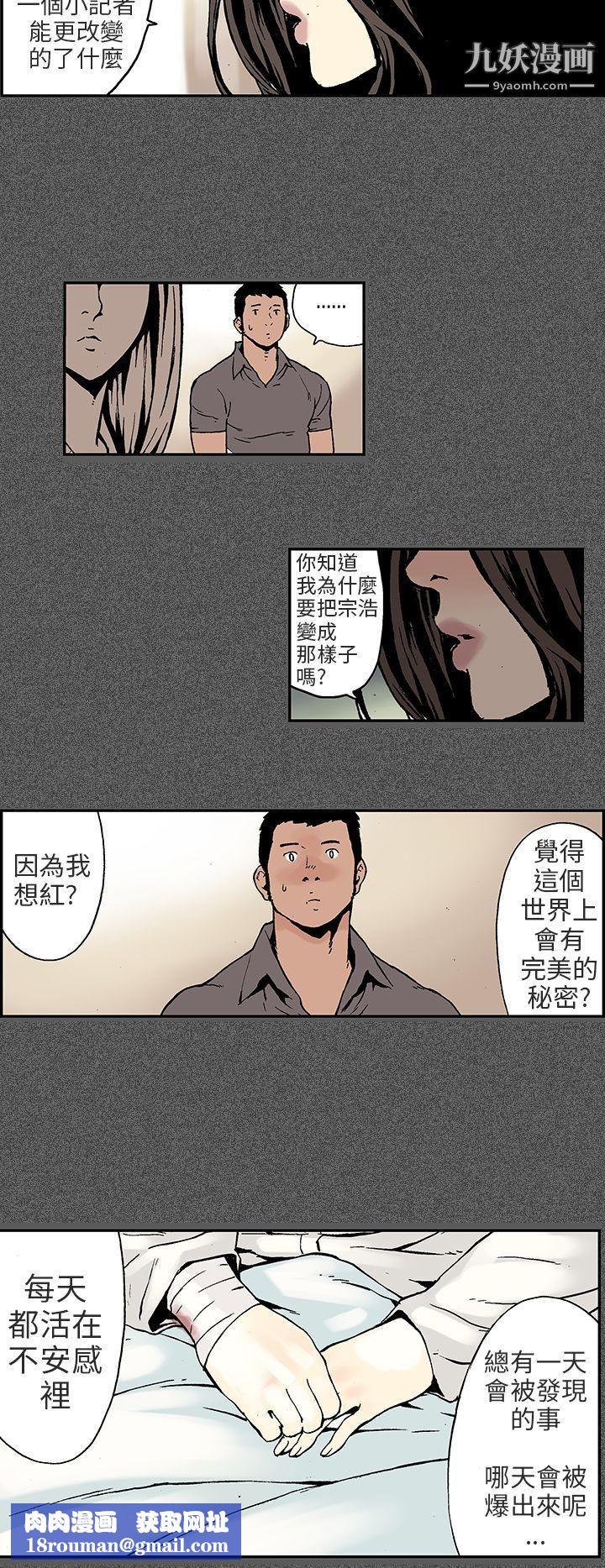 丑闻第三季第10话