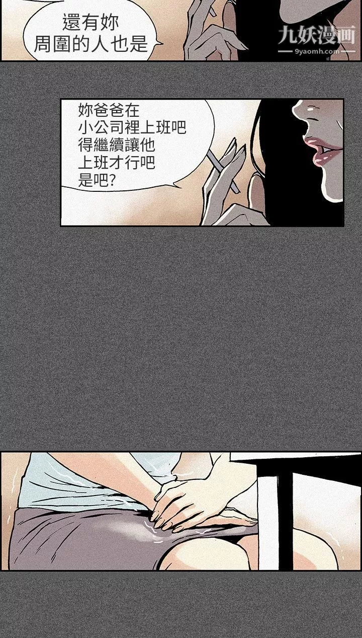 丑闻第三季-第11话 - 图片 3