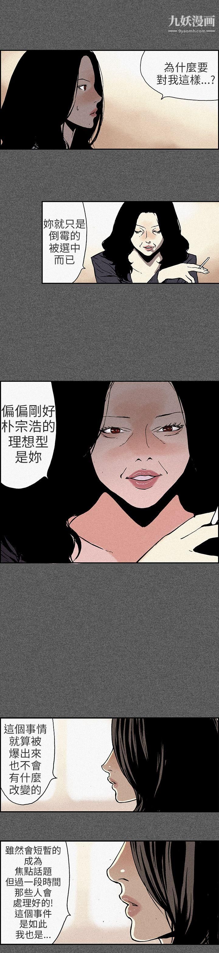 丑闻第三季第11话