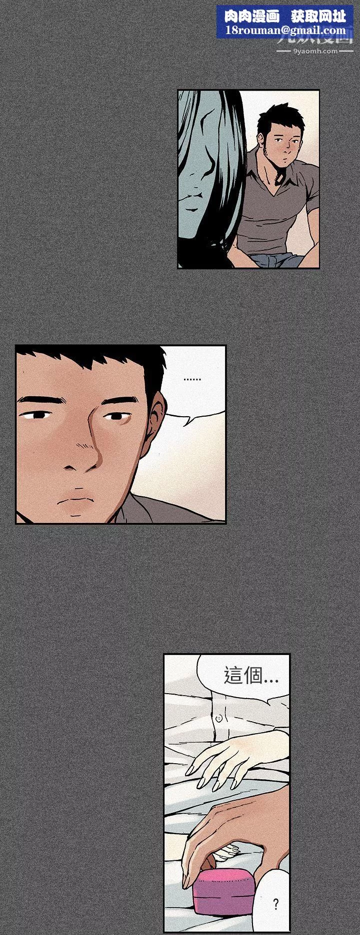 丑闻第三季-第11话 - 图片 5
