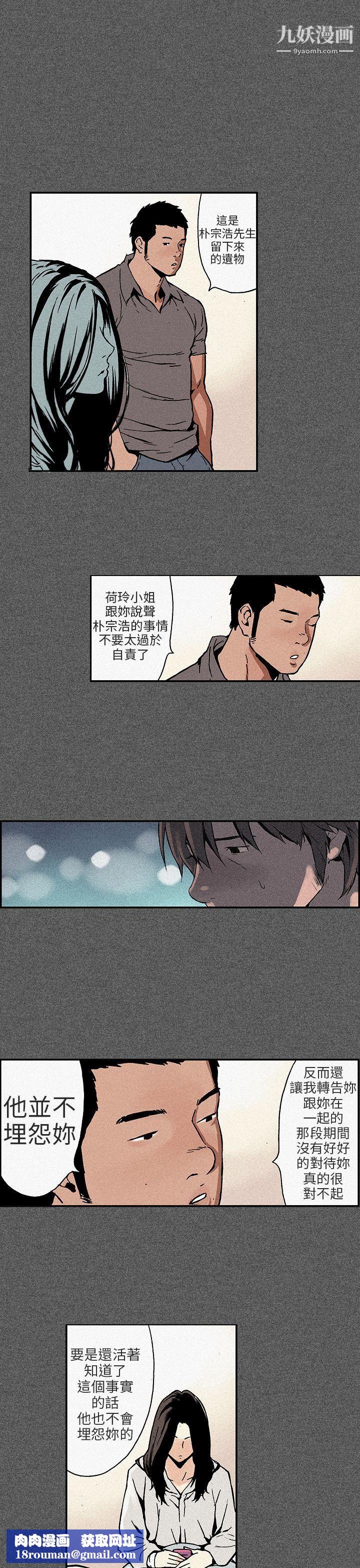丑闻第三季第11话