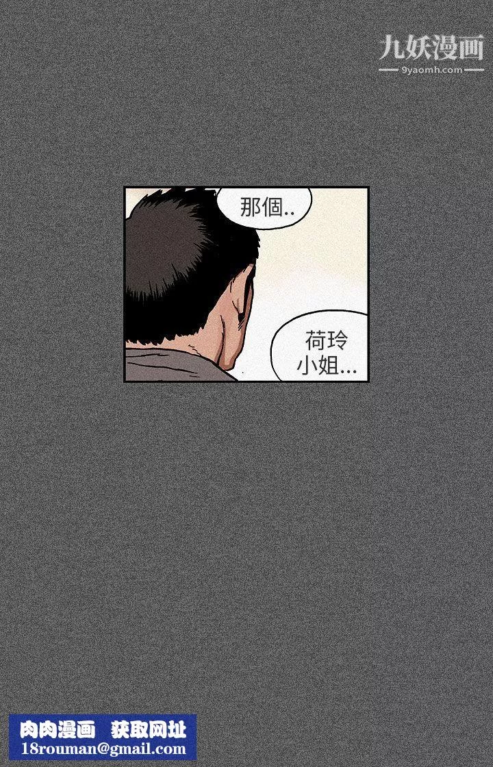 醜聞第三季第11話