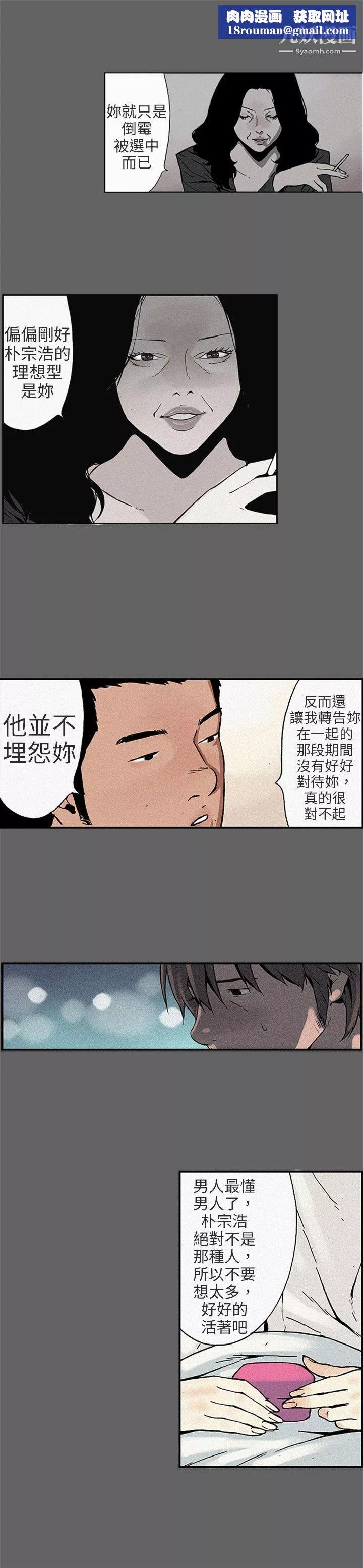 醜聞第三季第12話