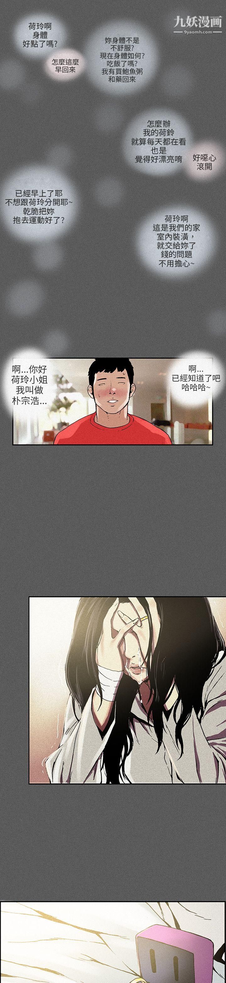 丑闻第三季第12话